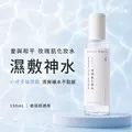 愛與和平 | 玫瑰肌化妝水