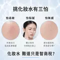 愛與和平 | 玫瑰肌化妝水-1
