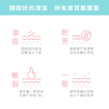 剛剛好哲學 | 胺基酸潔顏蜜-2
