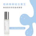 信我者得保濕 | 藍銅潤彈精華液