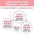 美得猖狂 | PDRN賦活精華霜3.0-1