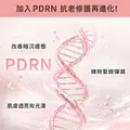 美得猖狂 | PDRN賦活精華霜3.0-2