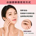 美得猖狂 | PDRN賦活精華霜3.0-5