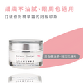 美得猖狂 | PDRN賦活精華霜3.0