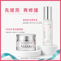 光澤修護組 | 蘋果賦活精華液 + PDRN賦活精華霜-1