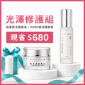 光澤修護組 | 蘋果賦活精華液 + PDRN賦活精華霜