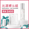 光澤補水組 | 蘋果賦活精華液 + 朵韻六胜肽磅面膜
