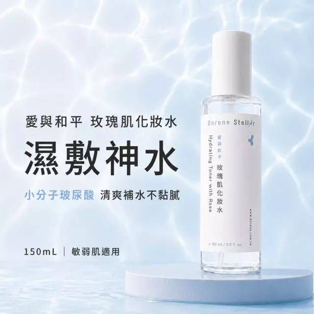 愛與和平 | 玫瑰肌化妝水