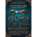 藏傳佛教 密宗五股金剛杵｜多元合金材質、皮殼老到｜附鑑定卡與報告 C.C.等級