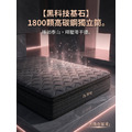 【工廠嚴選】能量御眠｜1800顆獨立筒石墨烯床墊護脊床墊｜泰山樹林新莊床墊推薦 雙人加大 6 尺-5