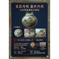 【古董重器】東周/戰國 龍鳳紋青銅缶（重2035g）附元素分析鑑定報告、保真精品