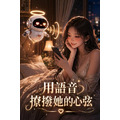 尋覓優質免費交友網站請加入戀愛心悅婚友社的愛神引擎系統我們不僅有線上配對更提供台北新竹實體排約與單身聯誼活動雙管齊下-5
