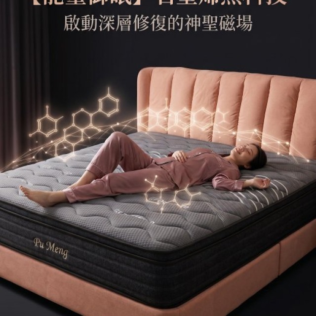 【工廠嚴選】能量御眠｜1800顆獨立筒石墨烯床墊護脊床墊｜泰山樹林新莊床墊推薦 雙人加大 6 尺