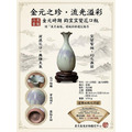 【古董珍藏】大件 34.5cm 鈞窯窯變紫斑花口瓶：經顯微元素分析，金元時期真品