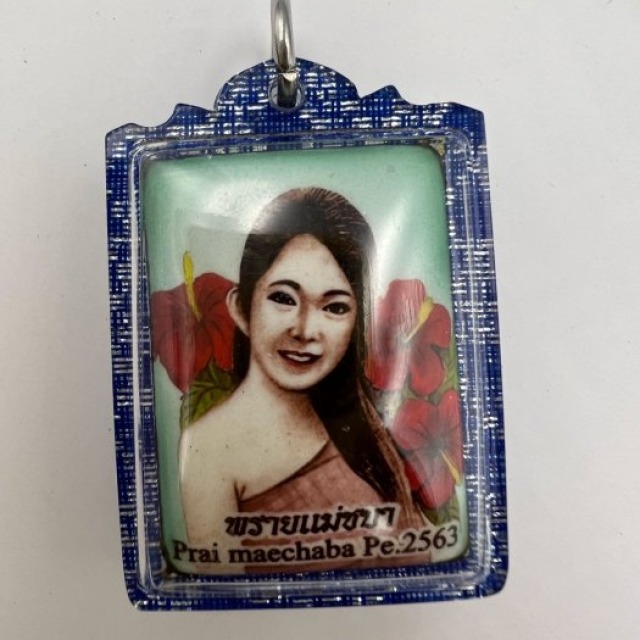 佛曆2563 龍婆崇礦 派媚札芭（瓷面 Locket 編號2136）實物拍攝