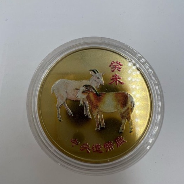 生肖六合三合貴人為羊者助好運得貴人吉祥如意中華民國92年紀念幣錢幣2003年癸未羊年生肖羊銅合金 禮盒 收藏 禮物