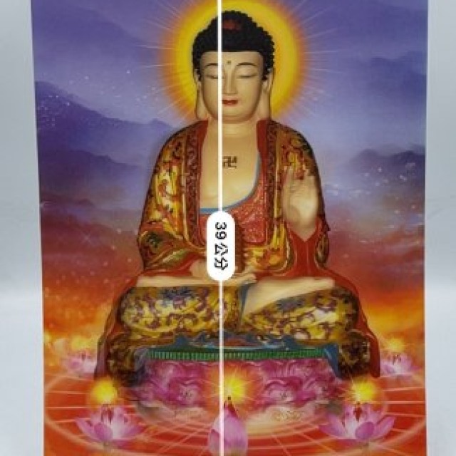 藥師佛3D立體晝佛卡大張是東方琉璃世界的教主 手持佛塔 實物拍攝