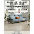 丹尼 DANNY 多功能沙發防潑水貓抓布沙發 | 新莊客製化沙發推薦 | 新北市新莊樹林沙發工廠新莊沙發門市直營歡迎試坐感受-9