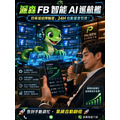 #FB自動化 #臉書行銷軟體 #自動留言 #自動貼文 #社團引流 #多帳號矩陣 #派森智能行銷 #網路行銷工具-1