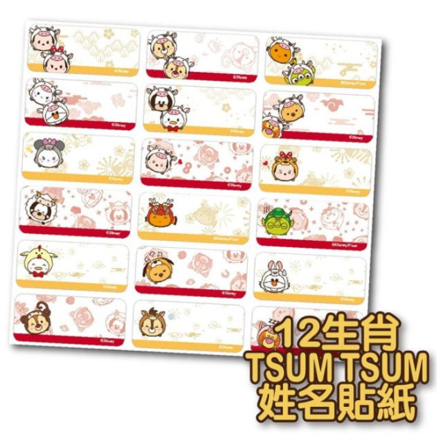 正版授權 【TSUM TSUM 豬母生肖款】-中款