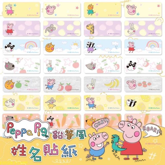 正版授權 【粉紅豬小妹 佩佩豬-鉛筆風】-小款
