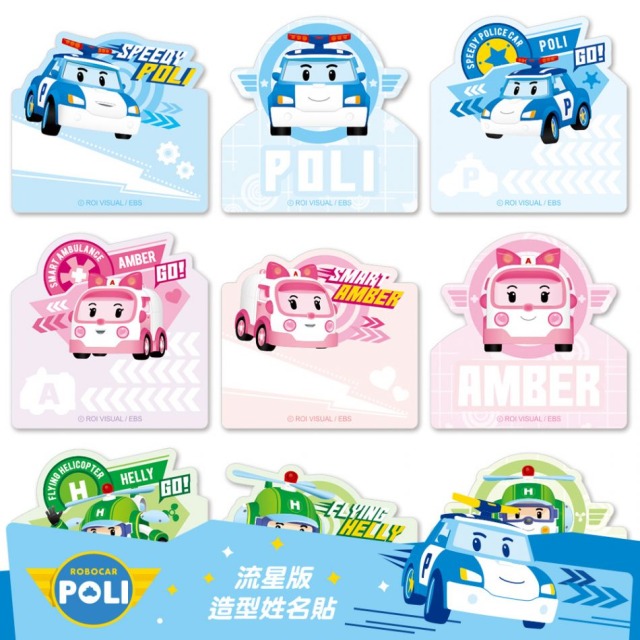 正版授權-造型貼紙【波力 Poli】－中款3030