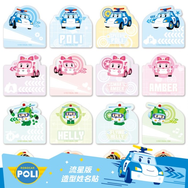 正版授權-造型貼紙【波力 Poli】－小款2222