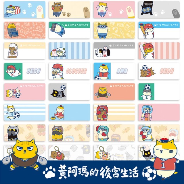 正版授權 【黃阿瑪後宮生活 貓咪 寵物 】-小款