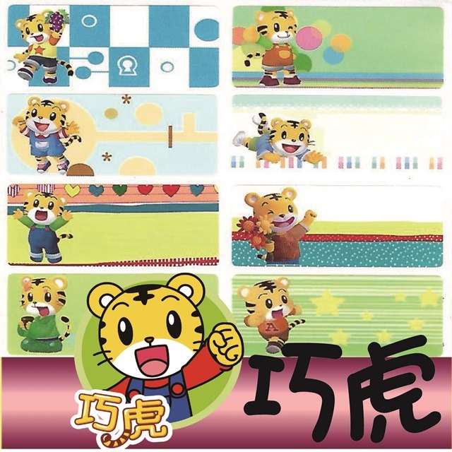 【巧虎】-大款