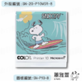 抗菌衣物章-史努比-海灘系列-P10-3
