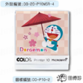 抗菌衣物章-哆啦A夢-日式和風系列-P10-3