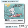抗菌衣物章-史努比-海灘系列-P20-4