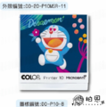 抗菌衣物章-哆啦A夢-花草系列-P10-4