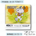 抗菌衣物章-史努比-海灘系列-P20-1