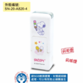 卡通回墨章-會計章、護士章-A820系列-【史努比 甜點系列】-4