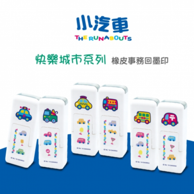 卡通回墨章-會計章、護士章-A820系列-【 小汽車 快樂城市系列】