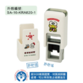 卡通回墨章-會計章、護士章-A820系列-【大眼蛙】-2