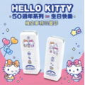 卡通回墨章-會計章、護士章-A820系列-【 Hello Kitty50週年系列-生日快樂】