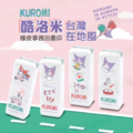 卡通回墨章-會計章、護士章-A820系列-【酷洛米 台灣在地風】