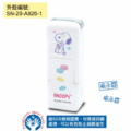 卡通回墨章-會計章、護士章-A820系列-【史努比 甜點系列】-3