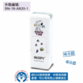 卡通回墨章-會計章、護士章-A820系列-【史努比 手繪系列】-2