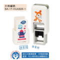 卡通回墨章-會計章、護士章-A820系列-【 哈妮鹿】-2