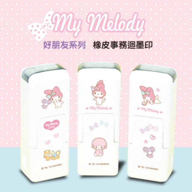 卡通回墨章-會計章、護士章-A820系列-【 美樂蒂】