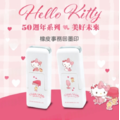 卡通回墨章-會計章、護士章-A820系列-【 Hello Kitty50週年系列-美好未來】