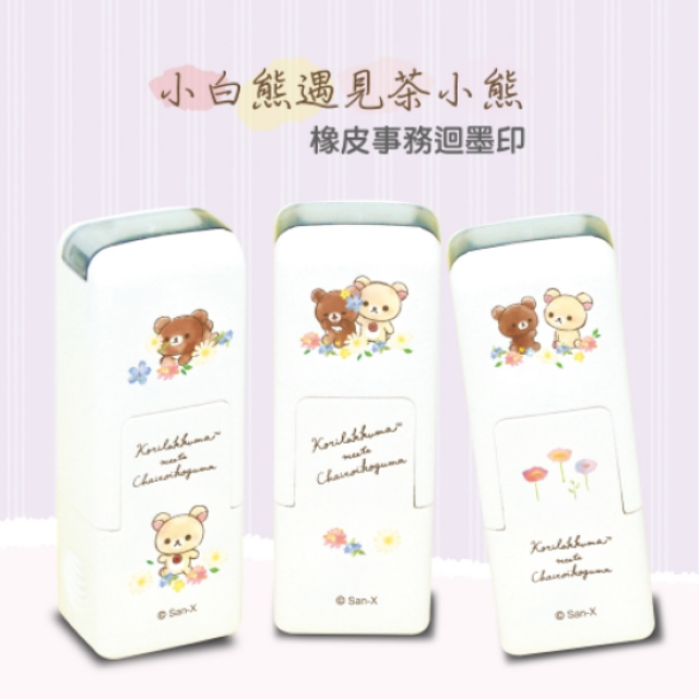 卡通回墨章-會計章、護士章-A820系列-【拉拉熊-小白熊遇見茶小熊】