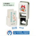 卡通回墨章-會計章、護士章-A820系列-【 妖怪手錶】-1