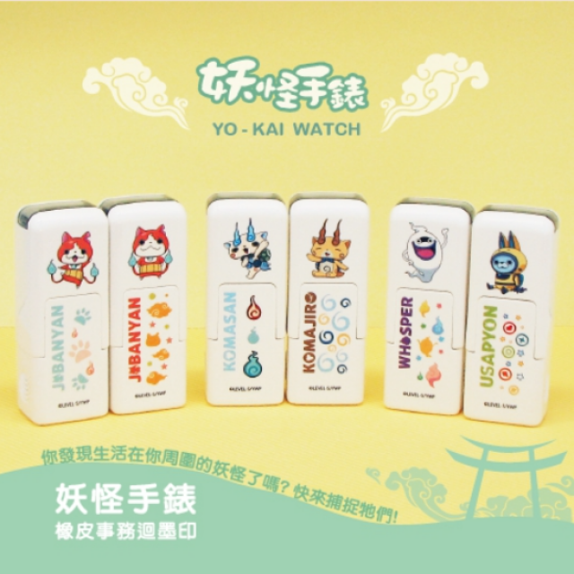 卡通回墨章-會計章、護士章-A820系列-【 妖怪手錶】
