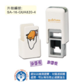 卡通回墨章-會計章、護士章-A820系列-【蛋黃哥】-4