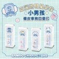 卡通回墨章-會計章、護士章-A820系列-【三麗鷗明星學校 小男孩】