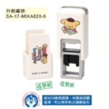 卡通回墨章-會計章、護士章-A820系列-【Sanrio x WeiWei】-7
